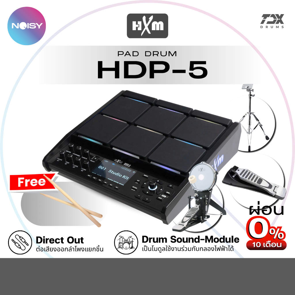 Hxm HDP-5 แพดกลองไฟฟ้า Drum Pad Sound Module รับประกันศูนย์ไทย
