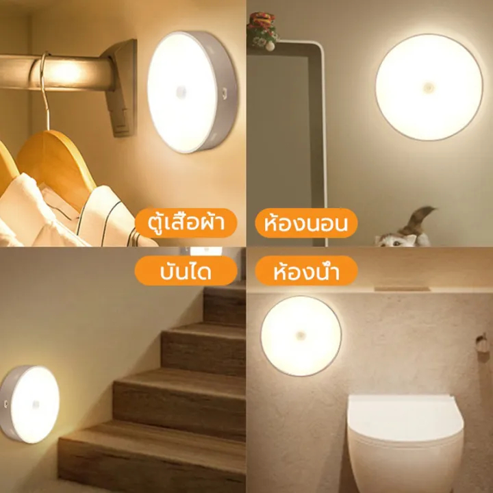 LED light คมไฟหัวเตียง ยึดผนังด้วยแม่เหล็ก ไฟกลางคืนเซ็นเซอร์  ชาร์จ USB แบบพกพา