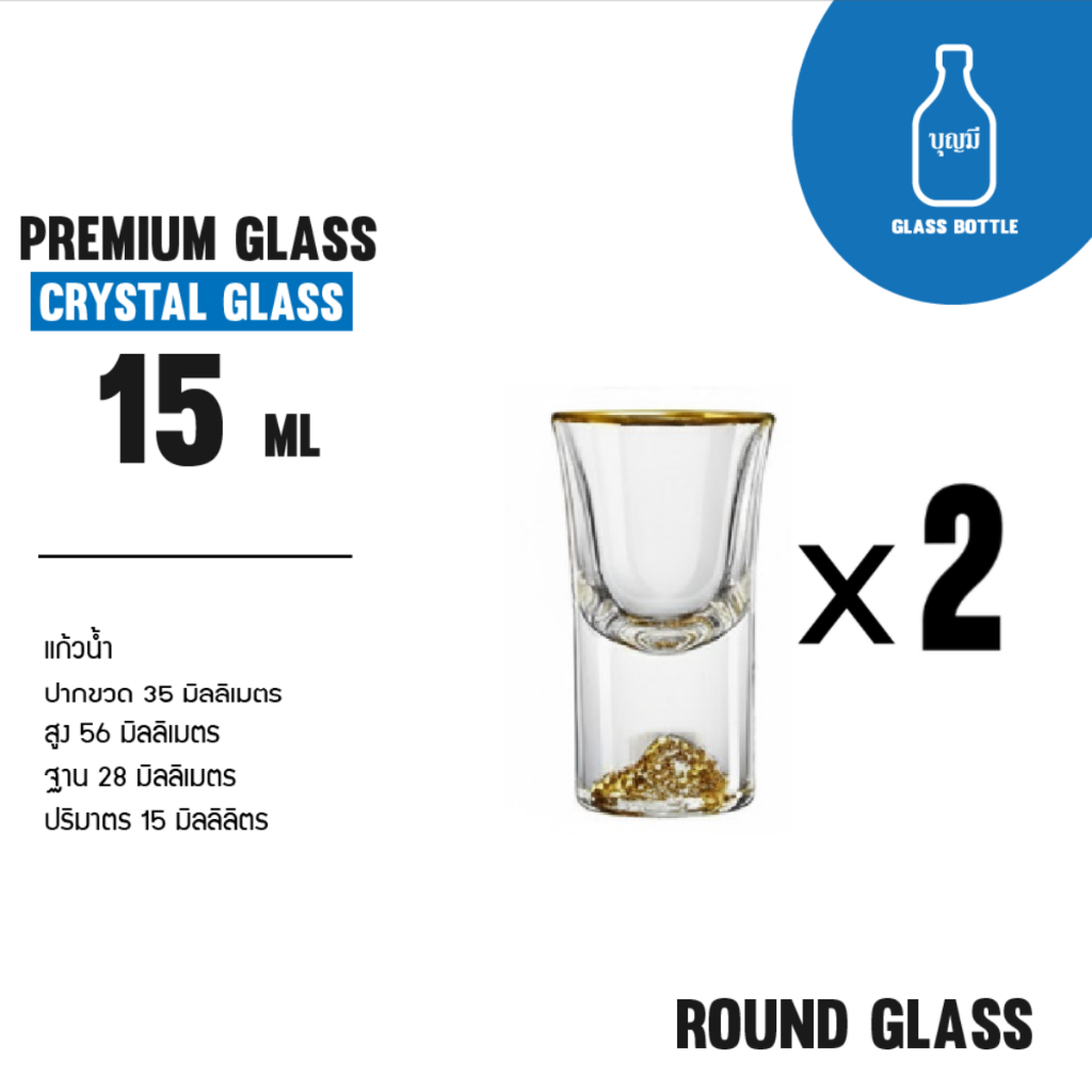 Premium Glass แก้วน้ำ แก้วกาแฟ แก้วเบียร์ แก้วน้ำใส ใส่น้ำ สินค้าพรีเมี่ยม แก้วเครื่องดื่ม(WG-007)