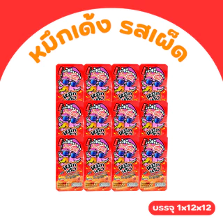 หมึกเด้งหม่าล่าแบรนด์ JiaLong ยกลัง12กล่อง/144ชิ้น รสเผ็ดหอมเครื่องเทศชา สไตล์หม่าล่าแท้บุกเส้นเด้ง