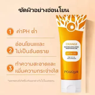 【ซื้อ1แถม1】เจลขัดผิวหน้า 100g. ช่วยทำความสะอาดอย่างล้ำลึก ผิวไบร์ท คงความชุ่มชื่น Face & Body Peels