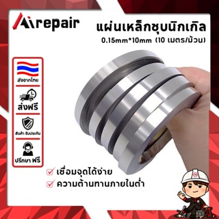 Airpair แผ่นนิกเกิล สำหรับเชื่อมต่อแบตเตอรี่ แบบเรียบ กว้าง …