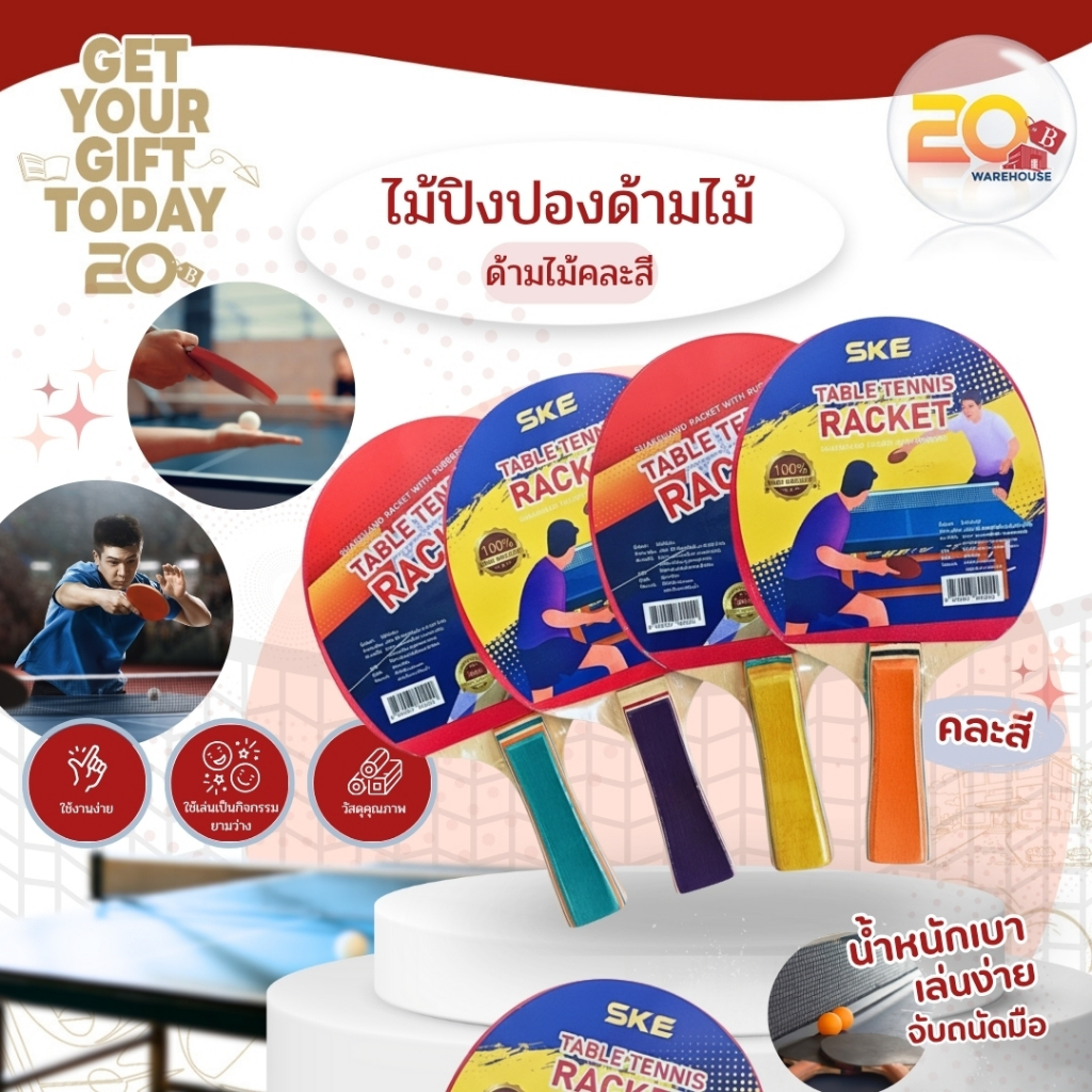 20warehouse ไม้ปิงปอง SKE ด้ามไม้ น้ำหนักเบา สำหรับฝึกซ้อมและมือใหม่ ด้ามจับคละสี ไม้เทเบิลเทนนิสคุณภาพดี