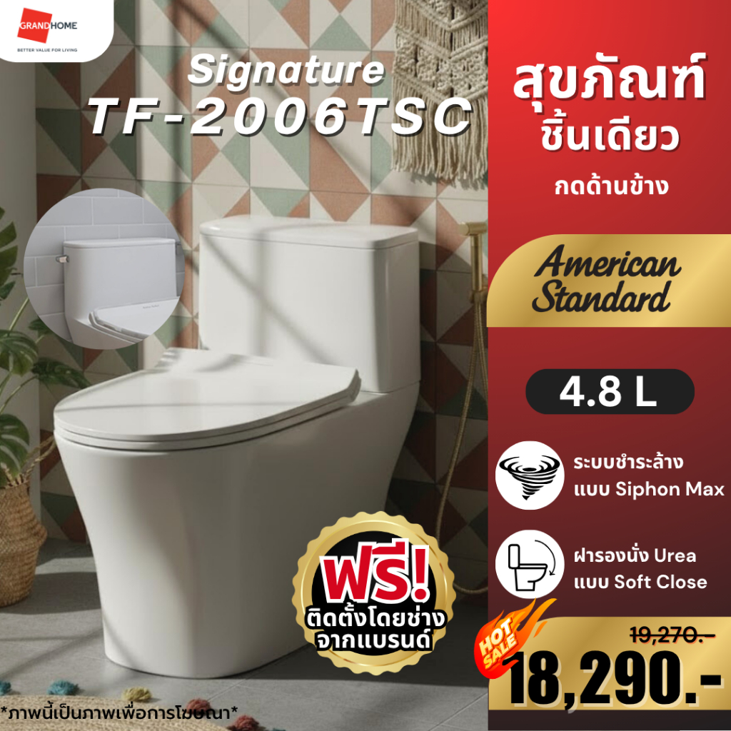 💥ติดตั้งฟรี💥 AMERICAN STANDARD ชักโครก ชิ้นเดียว  Signature TF-2006TSC-WT-0 สุขภัณฑ์ ระบบชำระล้างแบบ