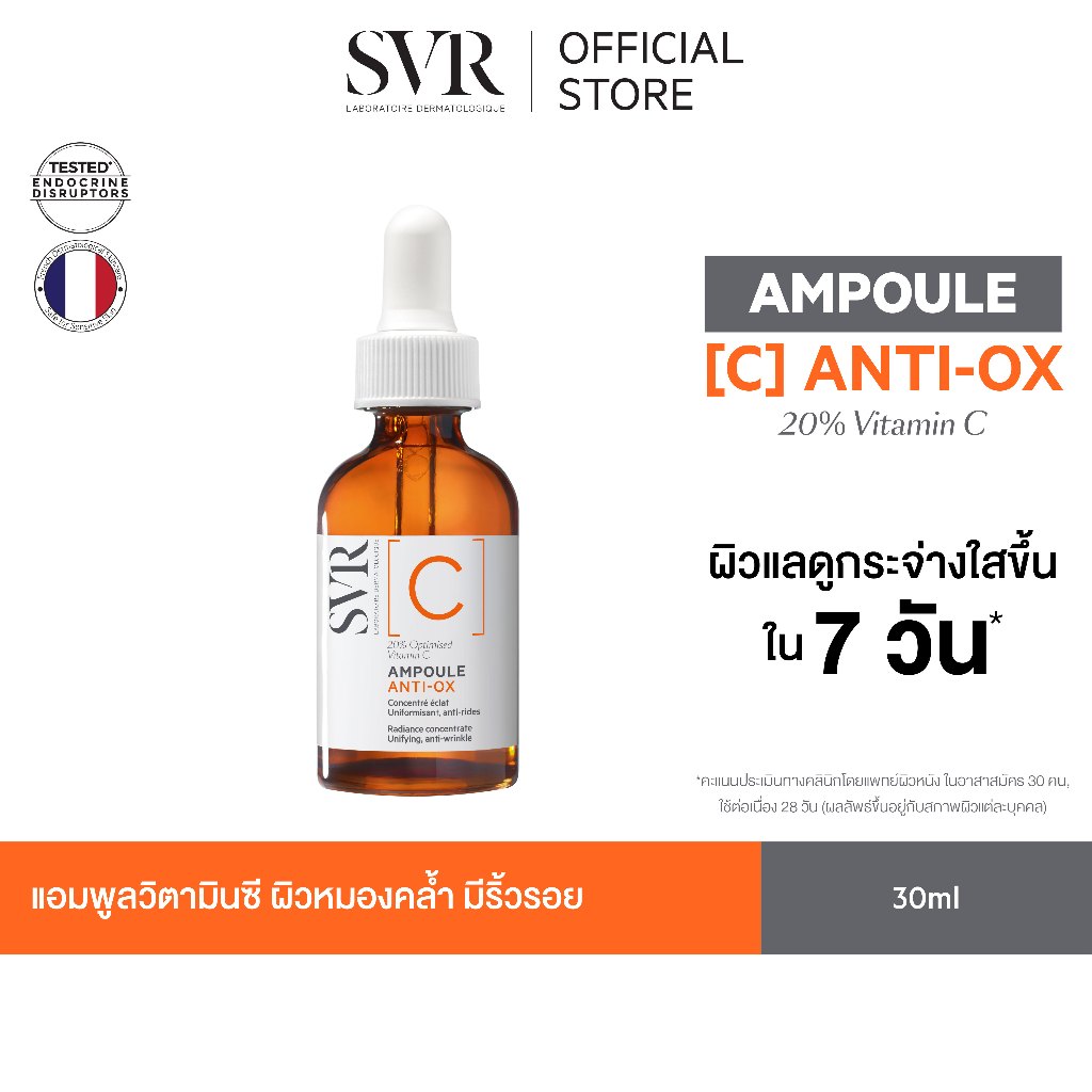 SVR Ampoule C Anti-Ox Radiance 30 ml แอมพูลเซรั่มวิตามินซี 20% สำหรับผิวหมองคล้ำ ไม่สดใส มีริ้วรอย