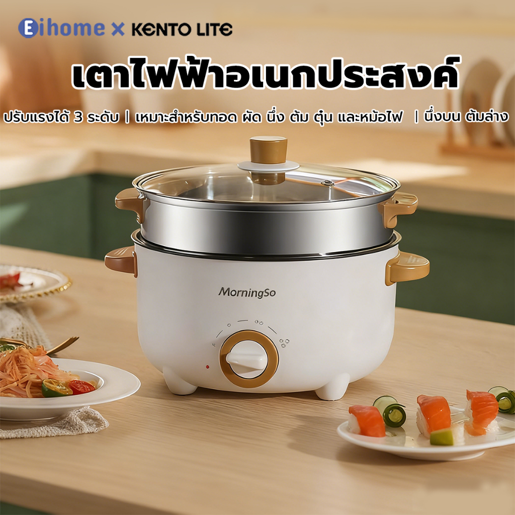 หม้อ หม้อไฟฟ้าอเนกประสงค์2.5Lหม้อขนาดเล็ก การตั้งค่าอุณหภูมิสามระดับหม้อหุงไฟฟ้า หม้อชาบูไฟฟ้า ไม่ติดหม้อ หม้ออเนกประสงค