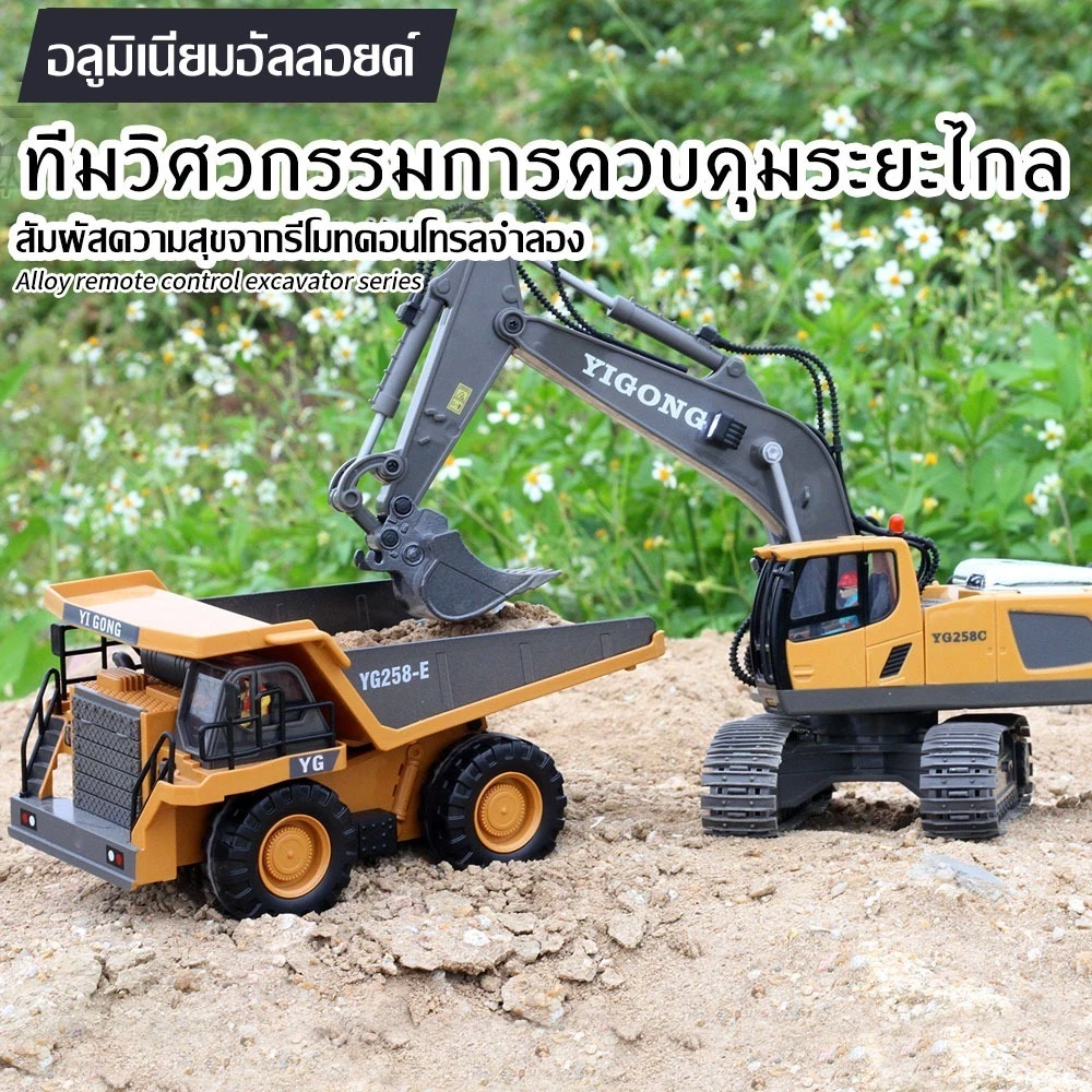 รถของเล่นเด็ก รถขาไถเด็ก รถตักดินของเล่นบังคับ รถขุดบังคับ ขุดตักดินได้ ที่ตักโยกได้ รถล้อแม็กและพลาสติก จำลองเสมือนจริ thumbnail 4