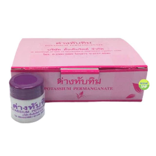 ด่างทับทิม 15g , 25g ใช้ล้างผักผลไม้ ทำความสะอาดตู้ปลาบ่อปลา ใช้เพื่อฆ่าเชื้อในน้ำ เชื้อแบคทีเรีย