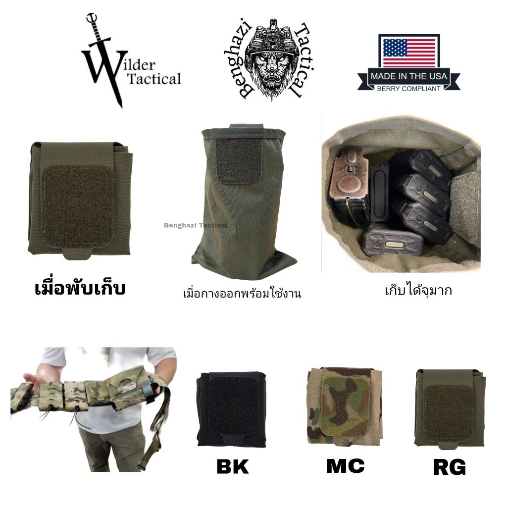 Wilder Tactical Urban Assault Dump Pouch Made in USA