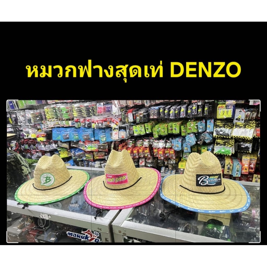 หมวกฟางกันแดดถักแน่นอย่างดีDENSO
