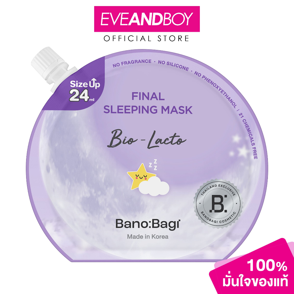 BANOBAGI สลีปปิ้งมาส์ก Bio-Lacto ฟื้นผิวแข็งแรง โกลว์ใสจากทีมแพทย์เกาหลี