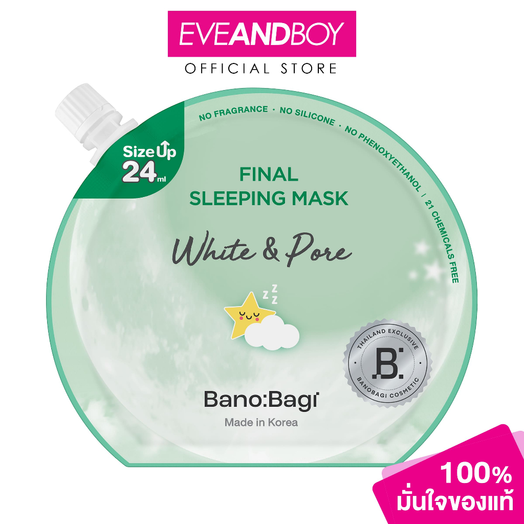 BANOBAGI - Final Sleeping Mask White & Pore บาโนบากิ สลีปปิ้ง มาสก์