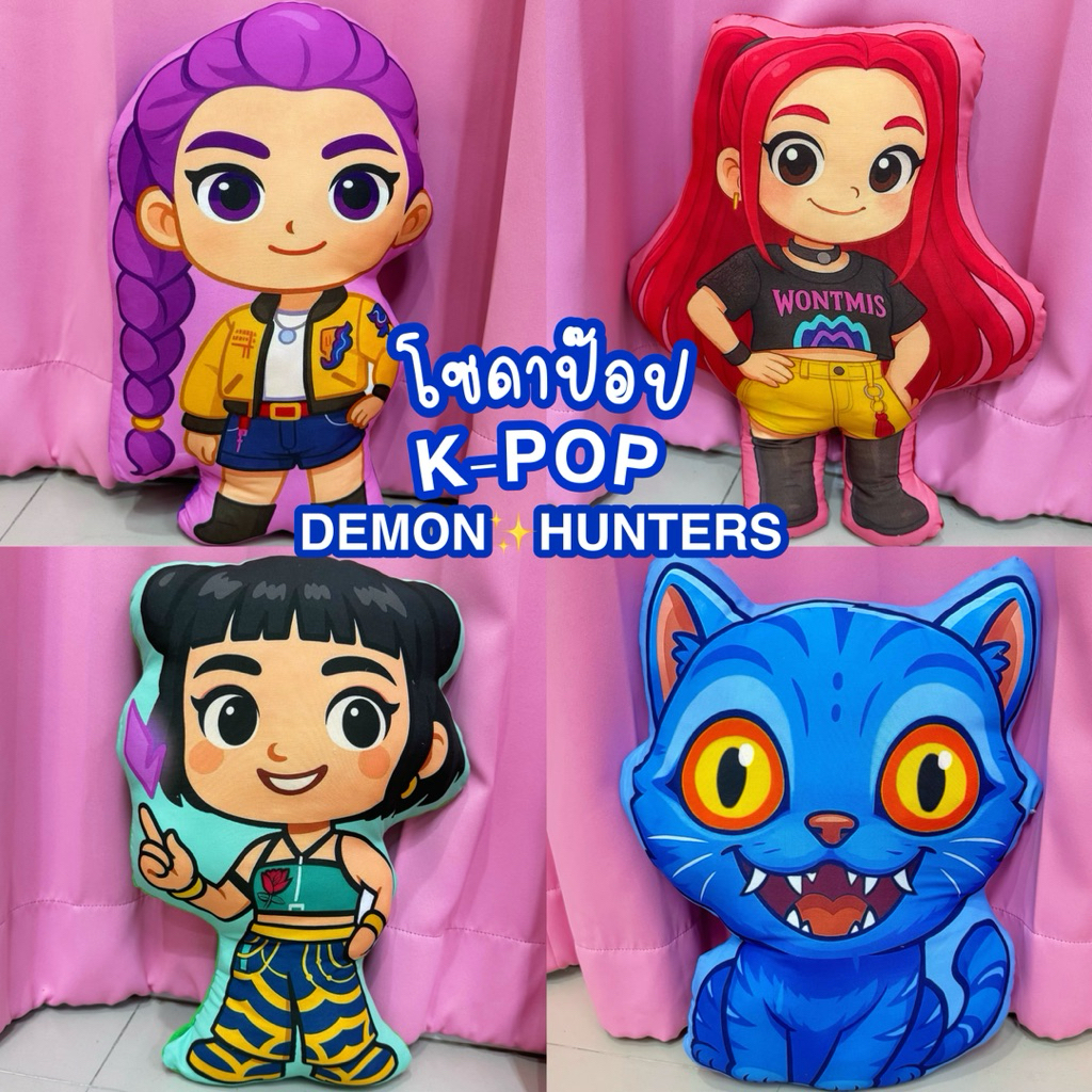 🔥พร้อมส่ง🔥หมอนโซดาป๊อป การ์ตูน K-POP DEMON HUNTERS อีหล่าโซดาป๊อป | 40 ซม.
