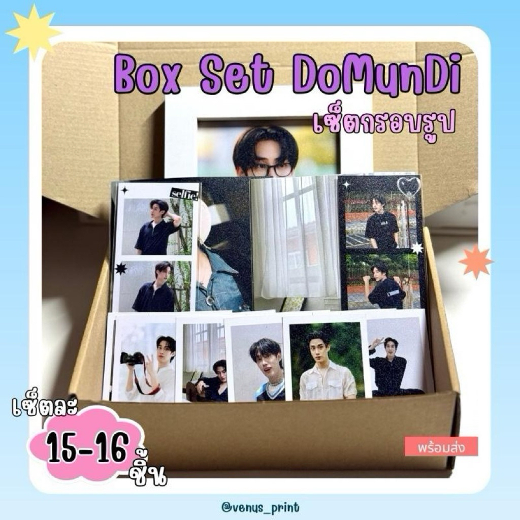 Box set เซ็ตกรอบรูป DOMUNDI (BOY LOVE) ได้ทั้งหมด 15-16 ชิ้น *สามารถส่งรูปมาทำเองก็ได้นะคะ*