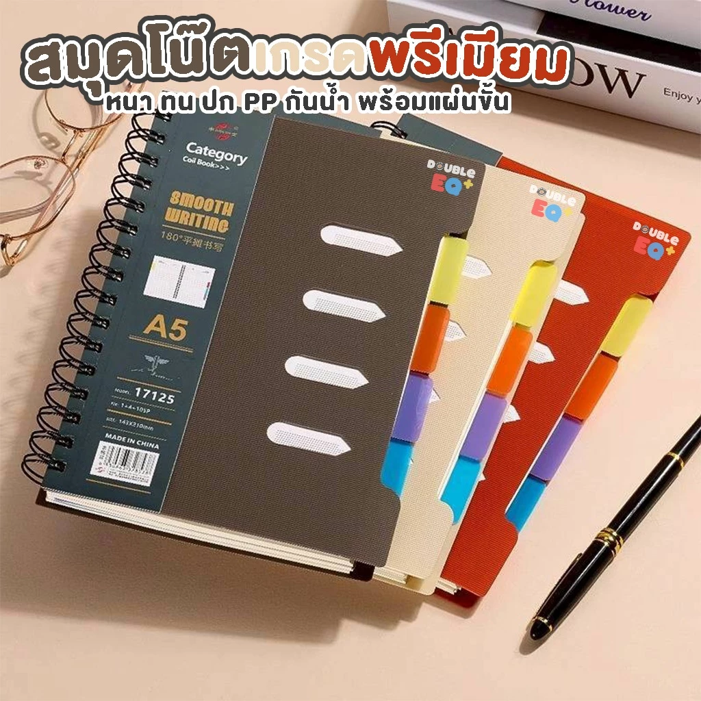 สมุดโน้ตปกแข็ง A5 กระดาษหนา 80 แกรม แบ่งหมวดได้ 4 สี Smooth Writing Notebook Premium PP Cover
