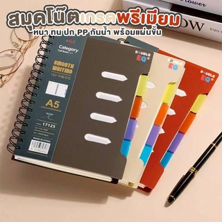 สมุดโน้ตปกแข็ง A5 กระดาษหนา 80 แกรม แบ่งหมวดได้ 4 สี Smooth Writing Notebook Premium PP Cover
