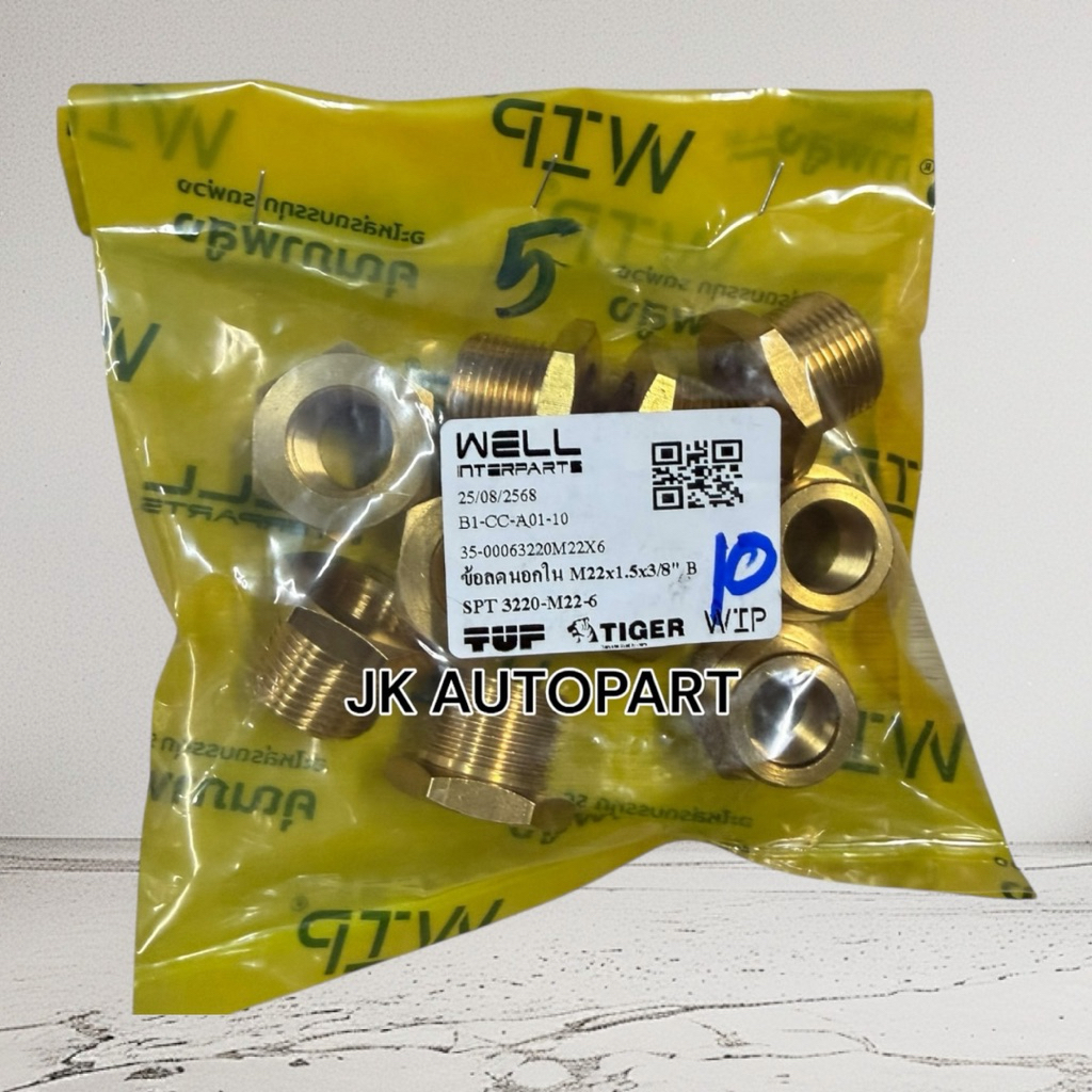 OEM ข้อลดนอกใน ทองเหลือง เกลียวนอก M22(1.5) เกลียวใน 3/8 หุน ข้อต่อเกลียวนอกใน #3220-M22-M16/DGHP