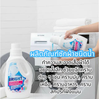 น้ำยาซักผ้า, น้ำยาซักผ้ากิฟฟารีน, น้ำยาซักผ้าเข้มข้น, ซักผ้าหอม, ขจัดคราบ น้ำยาปรับผ้านุ่ม