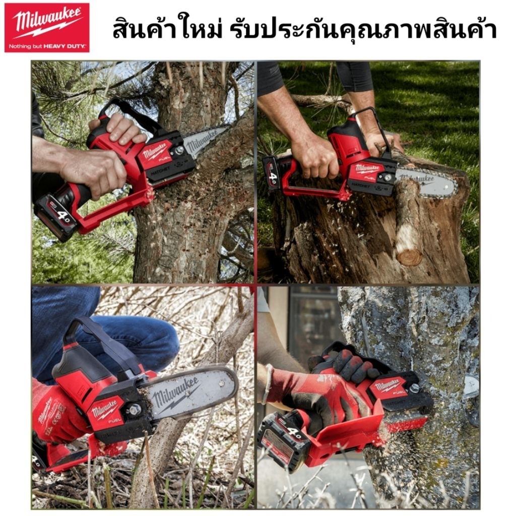 Milwaukee เลื่อยโซ่ตัดกิ่งไร้สาย 12 โวลต์ รุ่น M12 FHS-0X แท้ 100% - รูปที่ 7