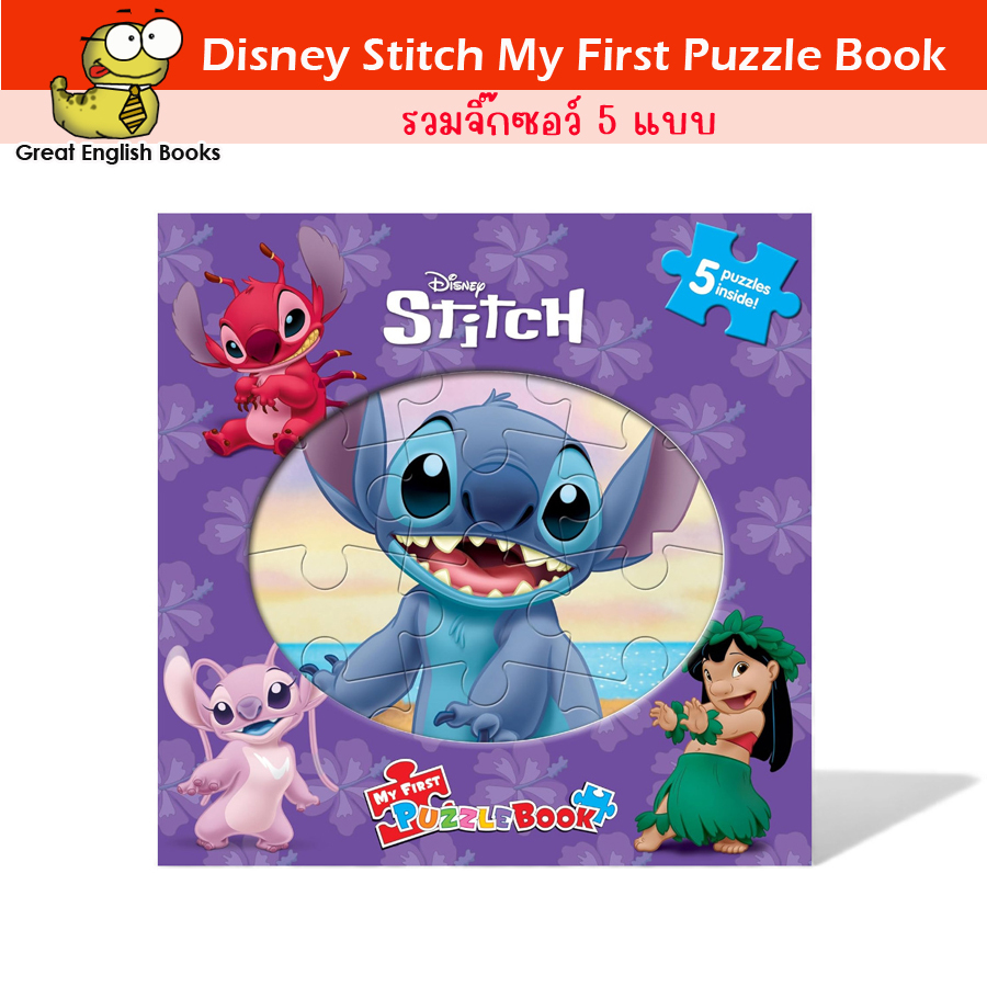 (ใช้โค้ดรับcoinคืน10%ได้)*Original* Disney Stitch My First Puzzle Book - Jigsaw Puzzles for kids, 10