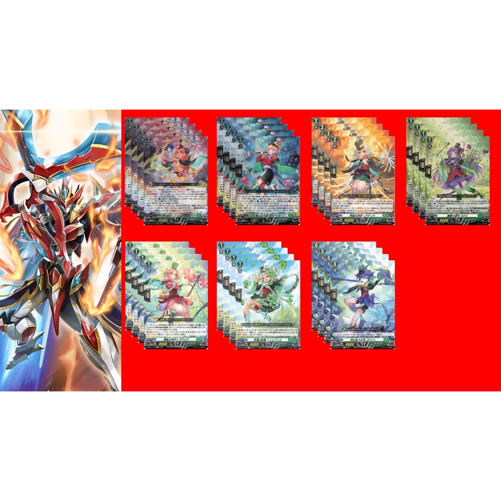 Vanguard DZ-BT11 Lianorn Traumend อย่างละ 4