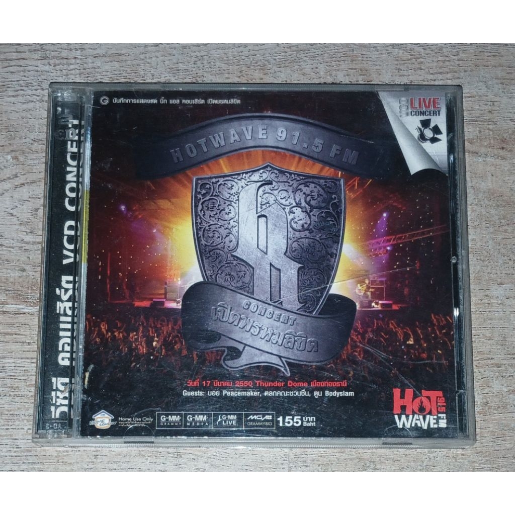 Big Ass บิ๊กแอส วีซีดี 2 VCD Album Concert เปิดพรหมลิขิต คอนเสิร์ต / Not CD ไม่ใช่ ซีดี
