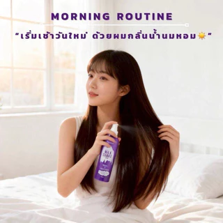 #ดิ้พโซ่ มิลค์ เชค สเปรย์ #Dipso Milk Shake Spray 250ml.น้ำนมกันความร้อน