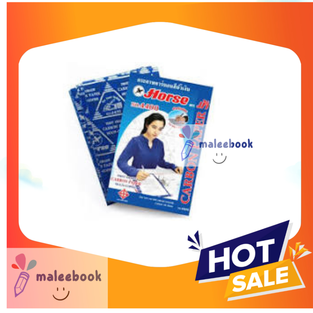 กระดาษคาร์บอน ชนิดเขียน สีน้ำเงิน ตราม้า 4400 (100แผ่น)