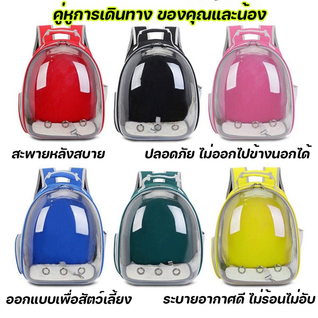 แบรนด์ดีไซน์กระเป๋าสะพายสุนัขและแมว แบบพกพา ทรงอวกาศ สำหรับใส่สัตว์เลี้ยง ปลอดภัยและสะดวก ออกแบบมาเพื่อความสะดวกในการพกพ