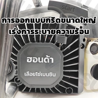 เลื่อยตัดไม้ 4 จังหวะ 11.5นิ้ว 16นิ้ว 20นิ้ว บาร์+โซ่ ร้อนไม่ปิดเครื่อง เลื่อยยนต์ เครื่องตัดไม้ เลื่อยโซ่ยนต์