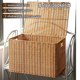 ตะกร้าหวายสาน กล่องใส่ของ ขนาดใหญ่ S/M/Lพร้อมฝาปิด สำหรับการจัดเก็บของ แข็งแรงไม่เสียรูป ทําความสะอาดง่าย