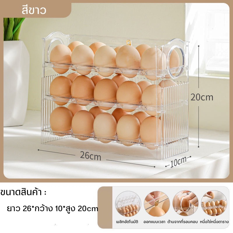 กล่องเก็บไข่ PET ประหยัดพื้นที่ ตู้เย็นเก็บไข่แบบเรียบง่าย - รูปที่ 6