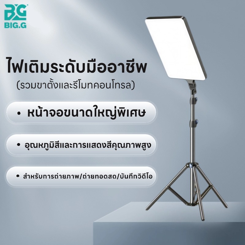 ไฟ LED ขนาด 24นิ้ว ไฟเติมแสงถ่ายภาพระดับมืออาชีพพร้อมขายึด 2.1m สำหรับการถ่ายทอดสดและการถ่ายวิดีโอ