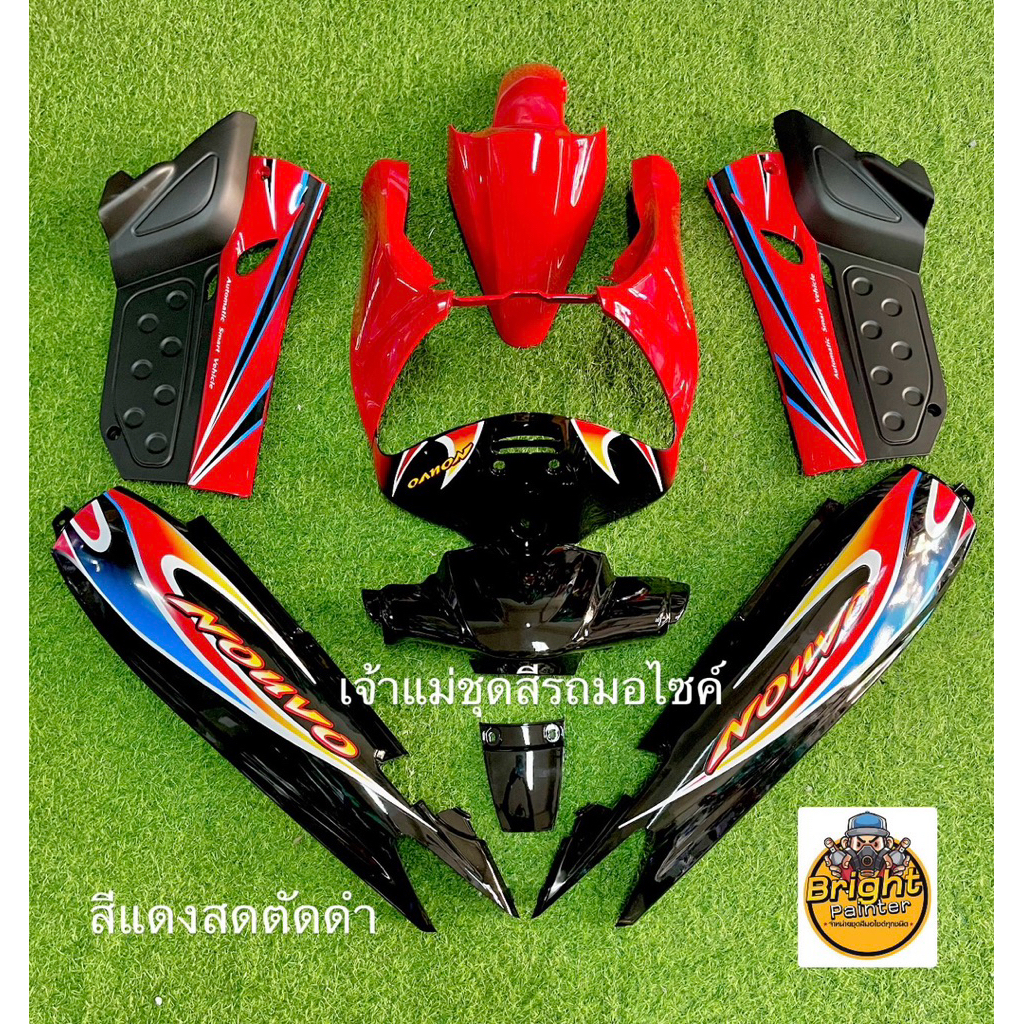 นูโวmyสีแดงสดตัดดำ-1ชุดมี8ชิ้นใช้เวลาในการจัดส่ง2-3วันสั่งสีเพิ่มเติมได้ทักแชทได้เลยคร่า