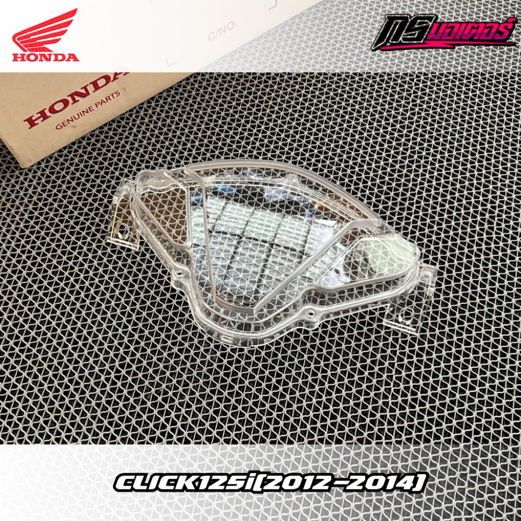 ฝาครอบเรือนไมล์ Click125i(2012-2014) แท้ศูนย์ 37211-KZR-601