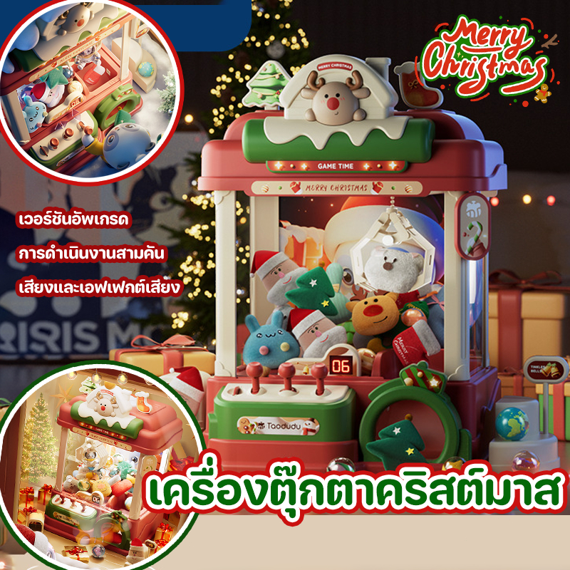 ตู้คีบตุ๊กตาจำลอง ของเล่นฝึกทักษะมือและตา สีสันสดใส พร้อมเสียงและแสง（USB)