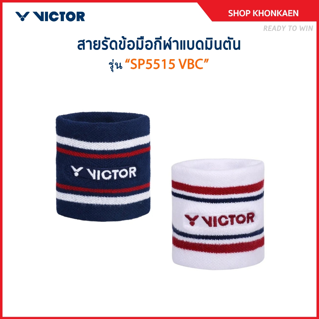 VICTOR COLLECTION BADMINTON CLUB รองเท้ากีฬาแบดมินตัน รุ่น P9200cHP VBC