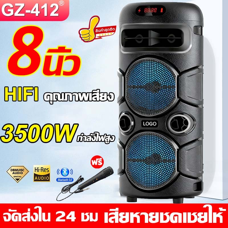 【ส่งจากกรุงเทพ】GZ-412 ลำโพงบลูทูธ ลำโพงบลูทูธเบสหนัก 3500W รองรับไมโครโฟน บลูทู ธ 5.0 USB TF ลำโพงบล