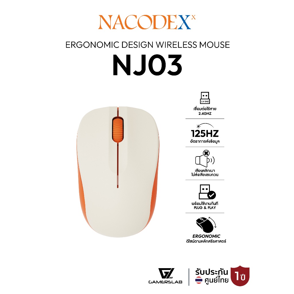 Nacodex เมาส์เพื่อสุขภาพ Nacodex NJ03 2.4Ghz Ergonomic Design Wireless Mouse รับประกัน 1 ปี