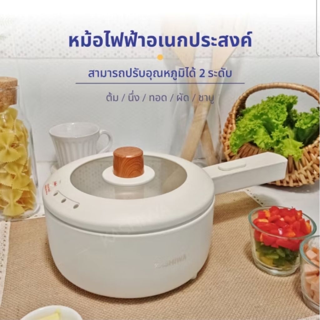 มือ2_KASHIWA หม้อ อเนกประสงค์ รุ่น KW-209 หม้อสุกี้