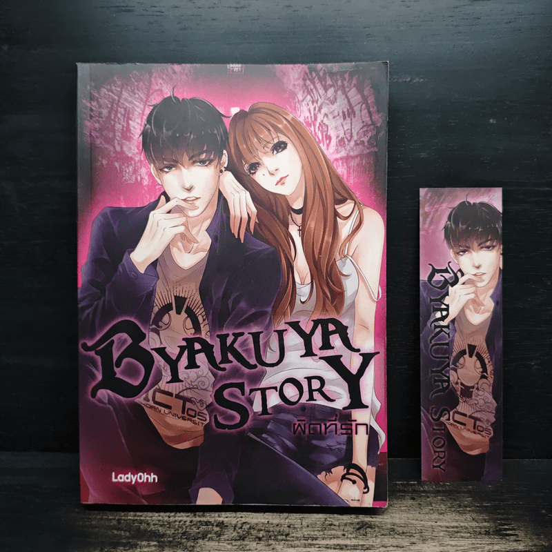 BYAKUYA STORY ผิดที่รัก - LadyOhh 🏷️1136881