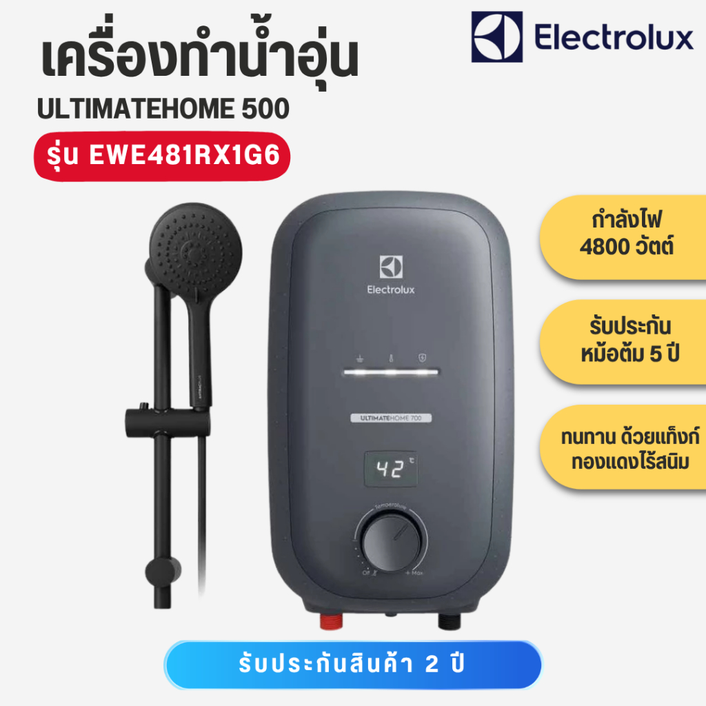 ELECTROLUX เครื่องทำน้ำอุ่น 4800W พร้อมราวสไลด์ สีดำ Series700 รุ่น EWE481RX1G6