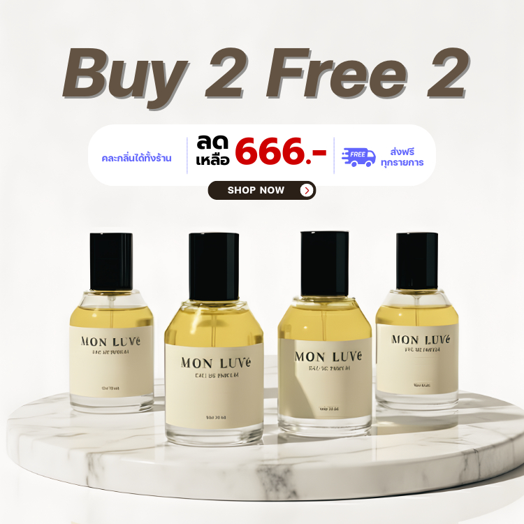 โปรเซ็ตคุ้ม 2แถม2 ขนาด30ml