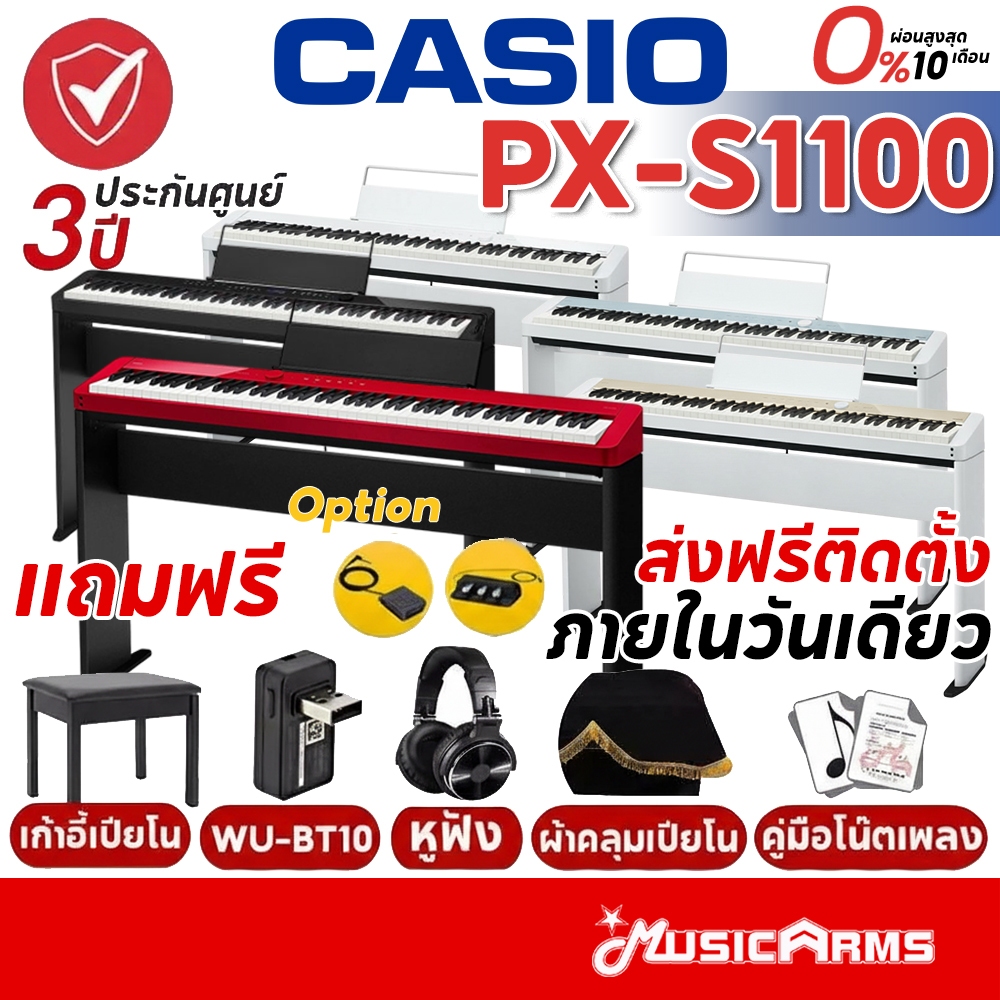 [ใส่โค้ดลด1000บ.] Casio PX-S1100 / PX-S1000 พิเศษคู่มือภาษาไทย เปียโนไฟฟ้า พร้อมคอร์สเปียโน ประกันศู