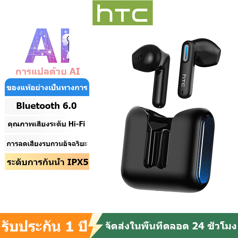 HTC NE49 หูฟังบลูทูธสำหรับเล่นเกมพร้อมระบบแปลภาษา AI TWS Bluetooth 6.0 คุณภาพเสียง HiFi หูฟังไร้สายกันน้ำระดับ IPX5