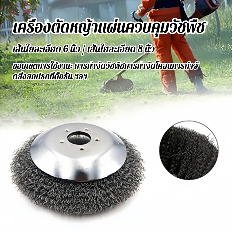 150/200 มม.Trimmer หัวเหล็กบางเครื่องตัดแปรงลวดกําจัดฝุ่น Weeding แผ่นสําหรับเครื่องตัดหญ้า 6 "/8" ชามล้อ Garden Part