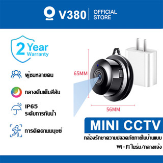 V380 กล้องวงจรปิดไร้สายขนาดเล็ก J2 1080P HD พร้อมระบบมองเห็น…