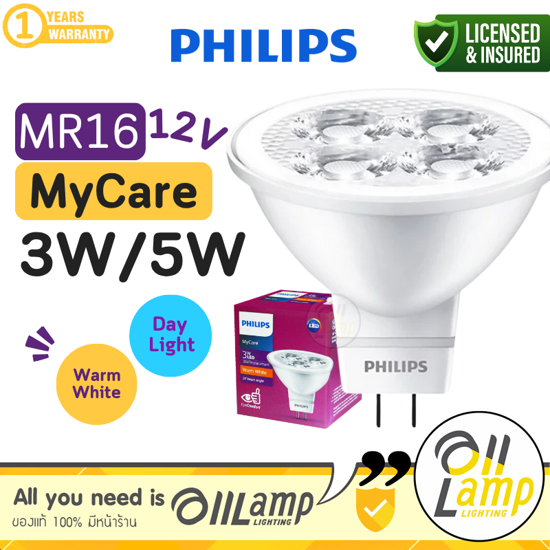 Philips LED MR16 3w 5w 12V ขั้ว GU5.3 แทน หลอดฮาโลเจน 35W 50W