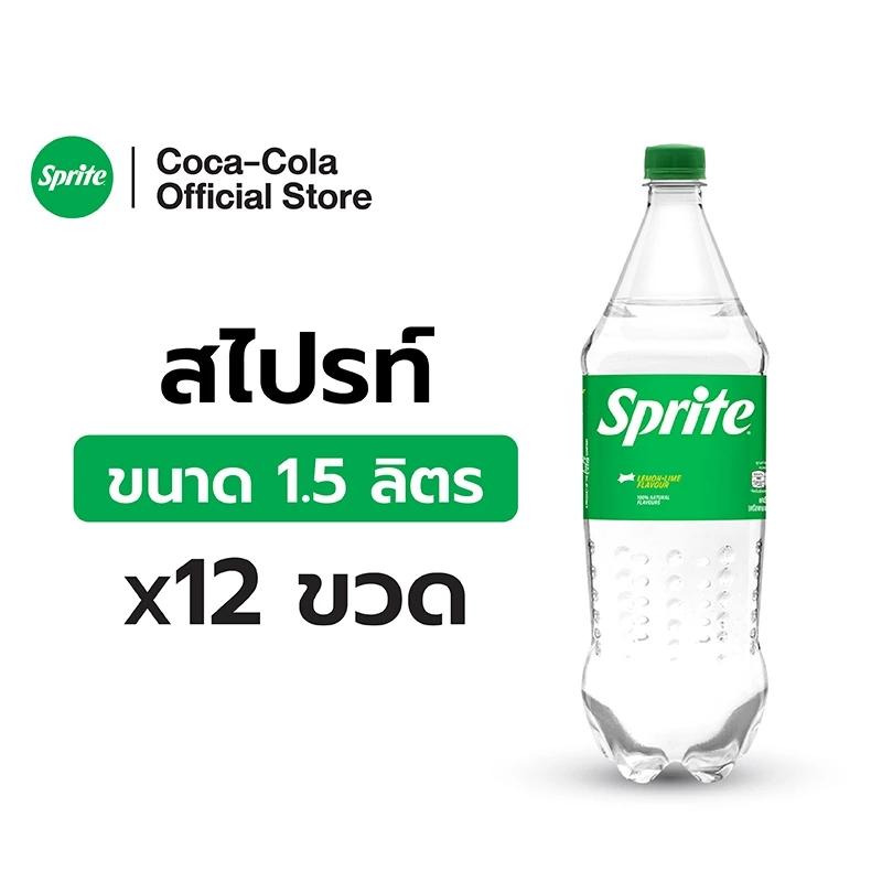 [ส่งในกทม. ปริมณฑล,ลำพูน,เชียงใหม่และชลบุรี] สไปรท์ น้ำอัดลม 1.5 ลิตร 12 ขวด Sprite Soft Drink Original 1.5L Pack 12