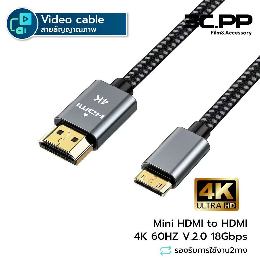 3C.PP Mini HDMI 2.0 4K, Mini HDMI to HDMI, 4K 60Hz, 2K 144Hz, 1080p 240Hz, 1m-3m สำหรับจอมอนิเตอร์พกพา, กล้อง, DV